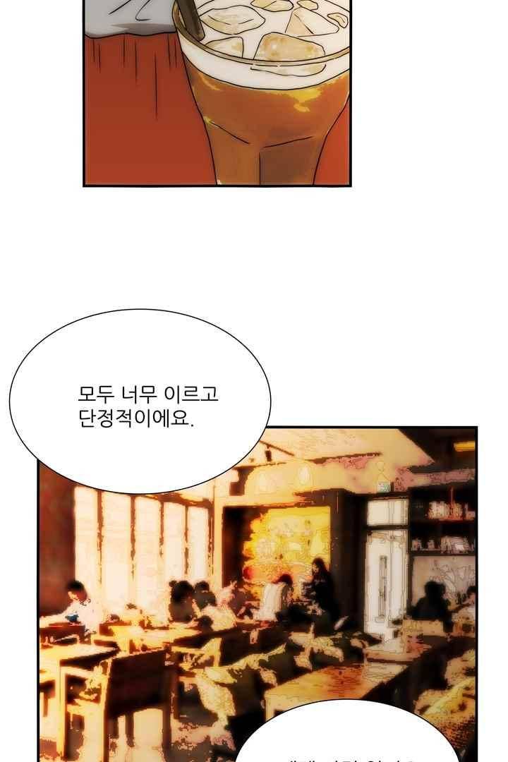 욕망의 방향 40화 2