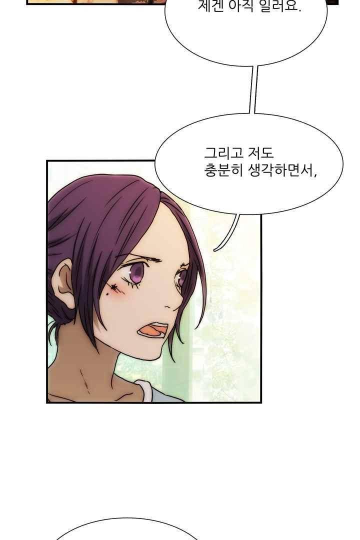 욕망의 방향 40화 3