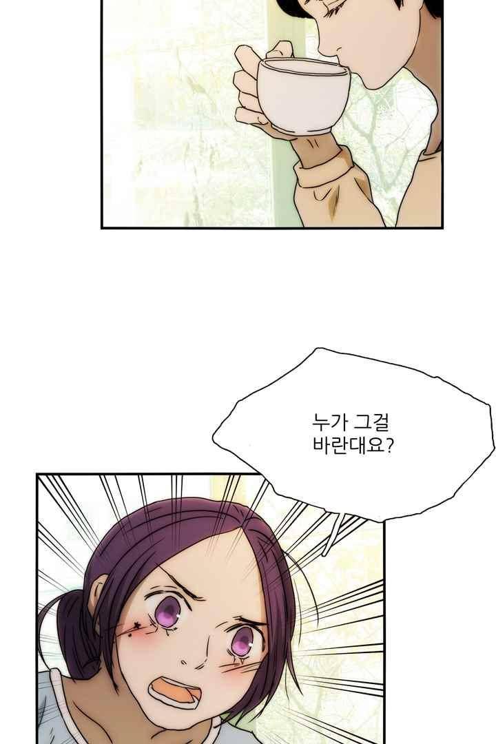 욕망의 방향 40화 5