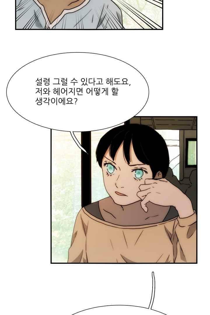 욕망의 방향 40화 6