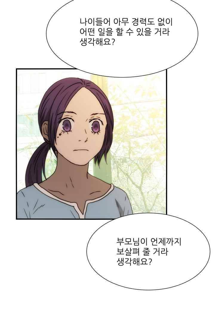 욕망의 방향 40화 7