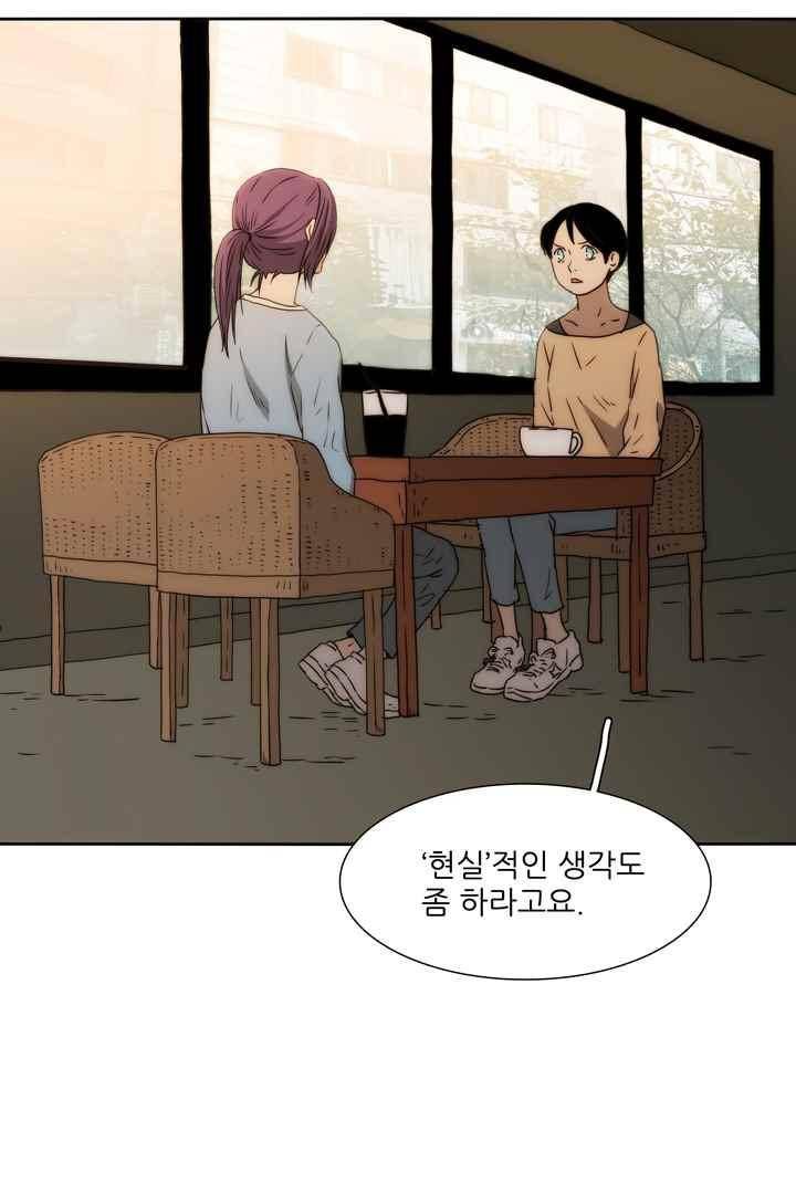 욕망의 방향 40화 8