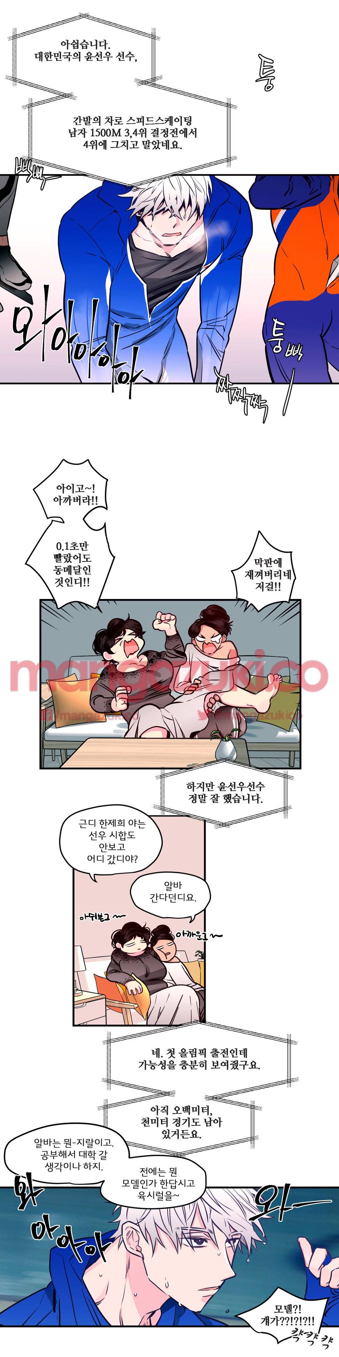 하도메 50화 4