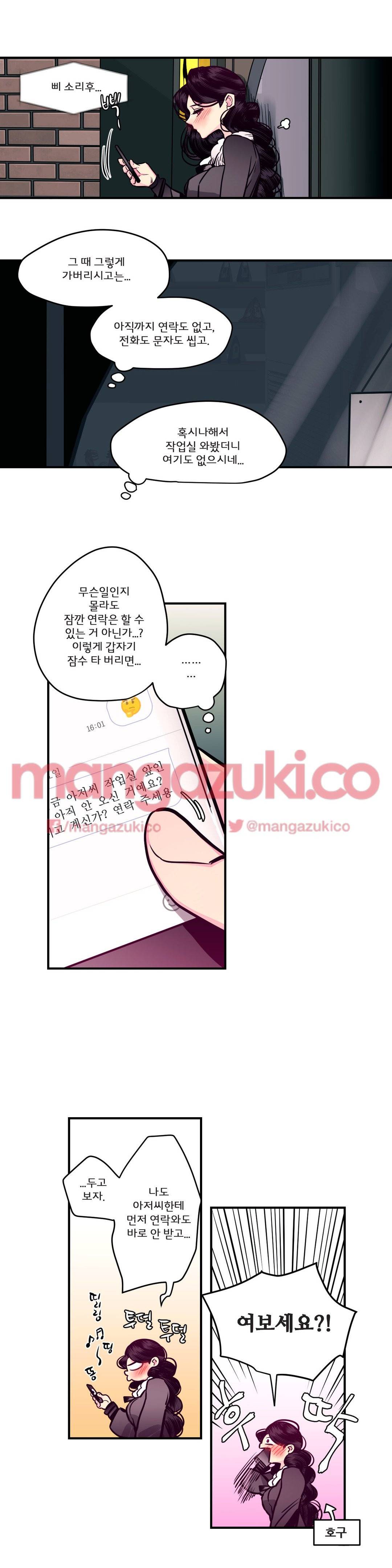 하도메 50화 6