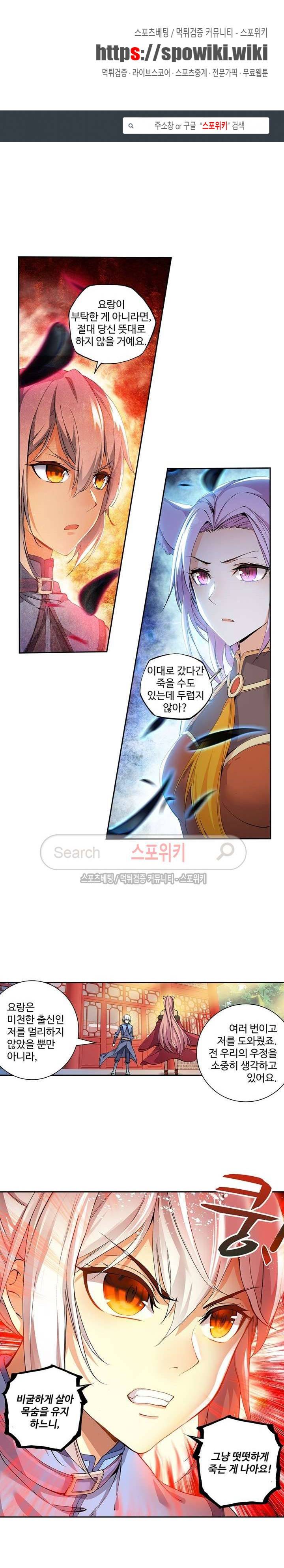 약로전기 : 연단술의 제왕 75화 1