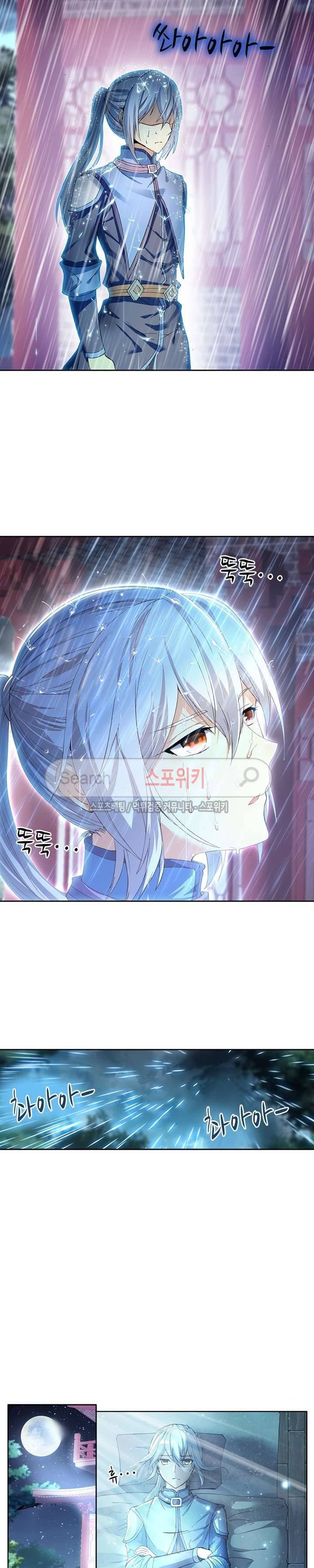 약로전기 : 연단술의 제왕 75화 8