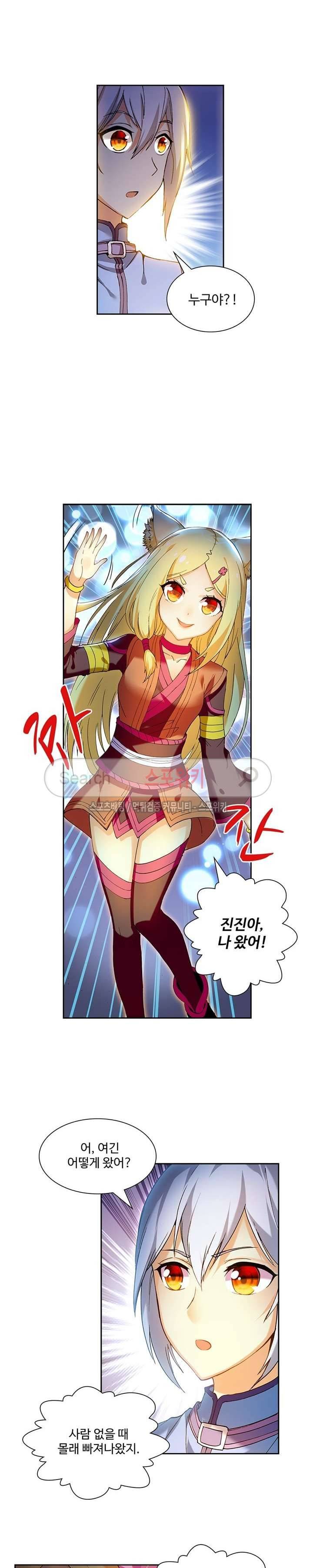 약로전기 : 연단술의 제왕 75화 11