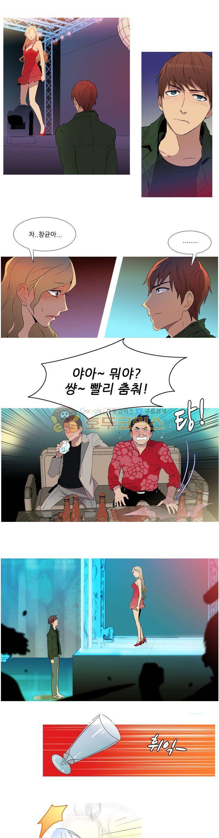 그녀석이 찾아왔다 13화 1