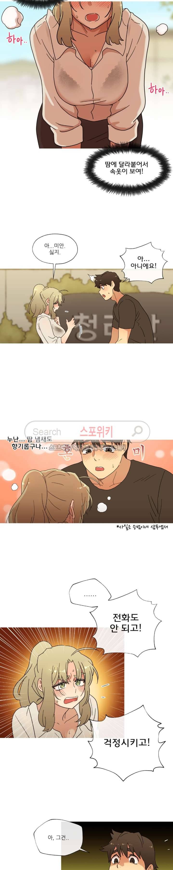 만지게 해주세요! 29화 2