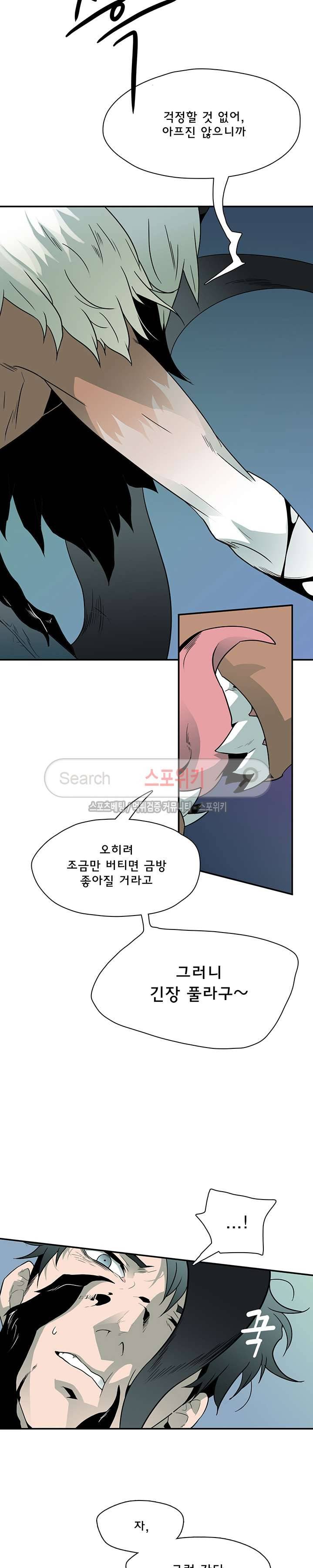 디어 도어(DEAR. DOOR) 3화 2