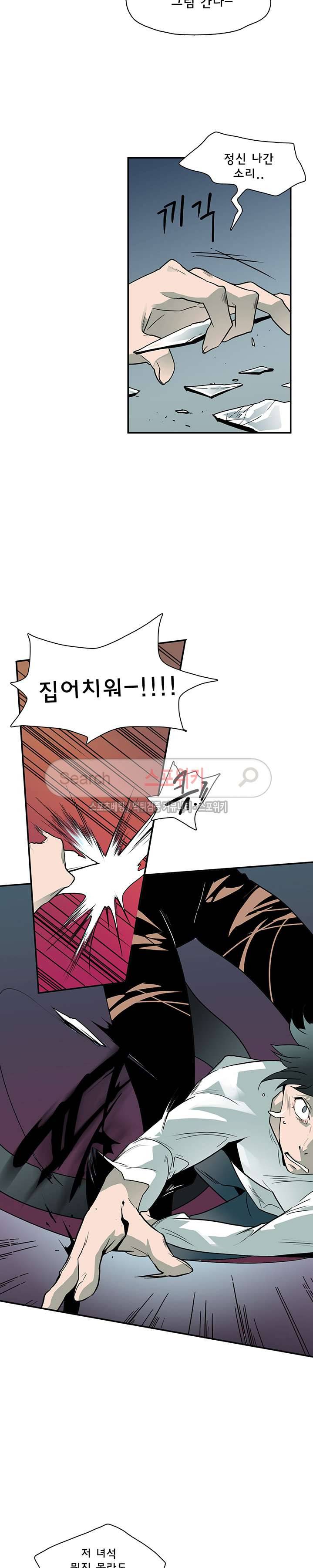 디어 도어(DEAR. DOOR) 3화 3