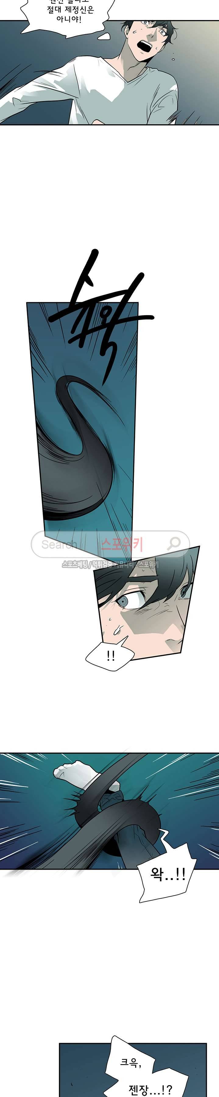 디어 도어(DEAR. DOOR) 3화 4