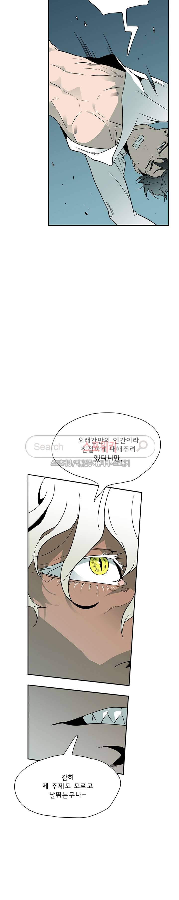 디어 도어(DEAR. DOOR) 3화 5