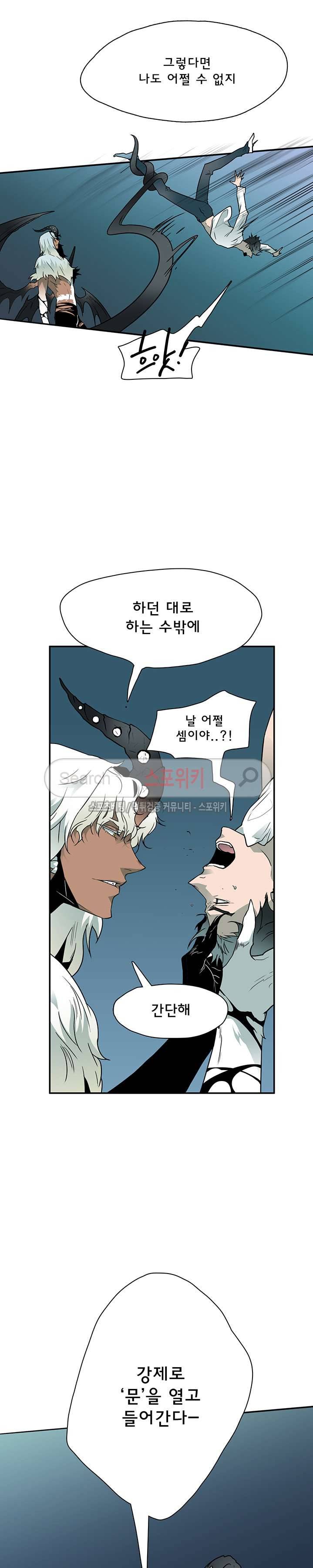 디어 도어(DEAR. DOOR) 3화 6