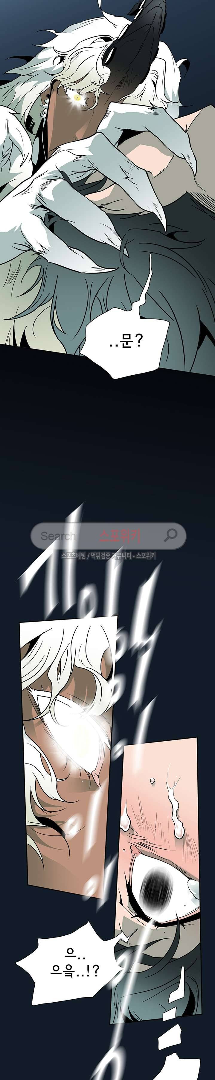 디어 도어(DEAR. DOOR) 3화 7