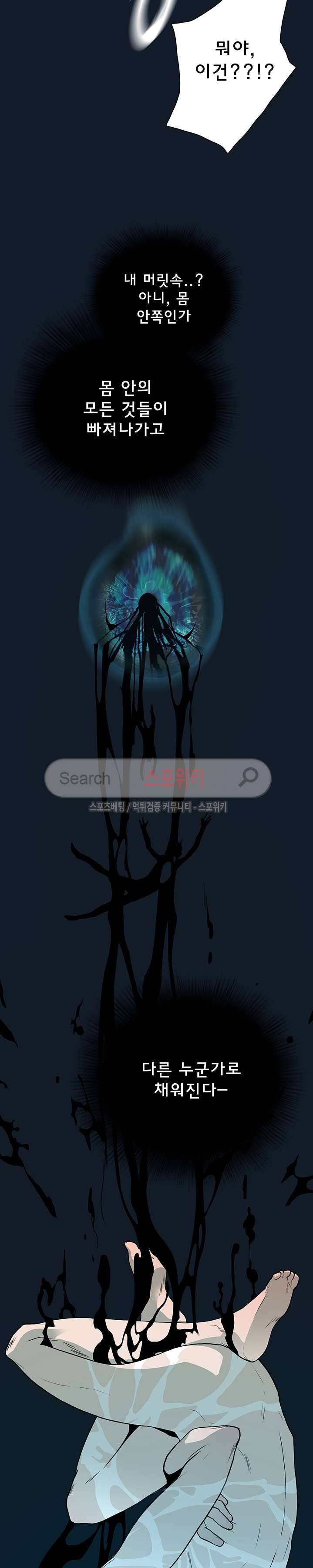 디어 도어(DEAR. DOOR) 3화 8