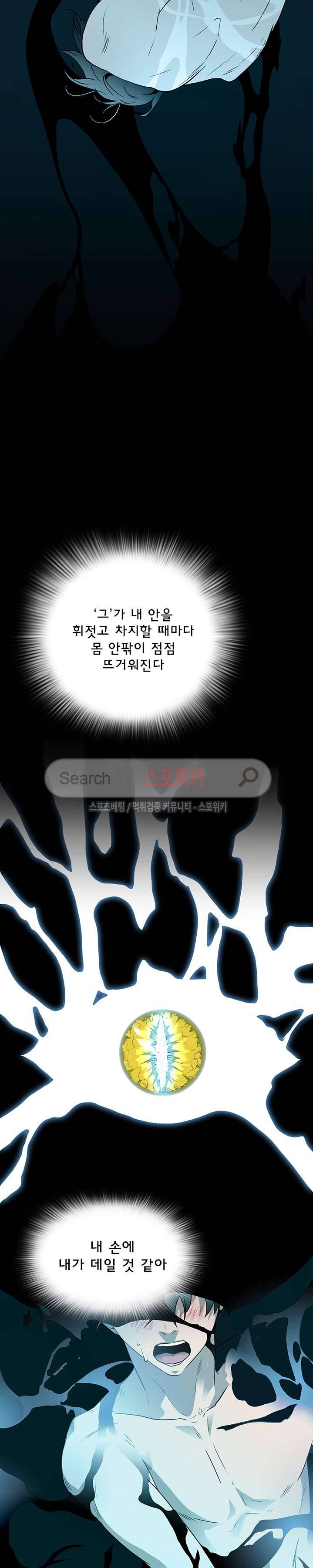 디어 도어(DEAR. DOOR) 3화 9