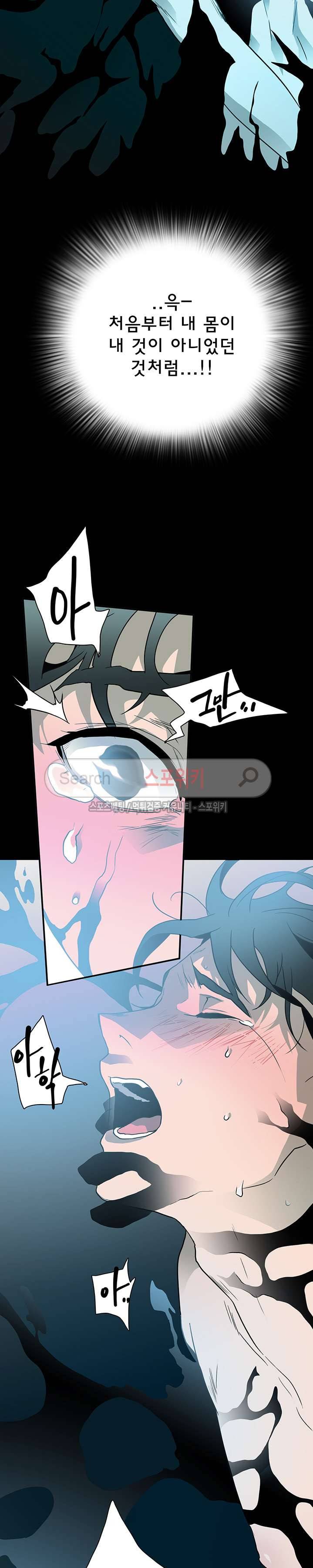 디어 도어(DEAR. DOOR) 3화 10