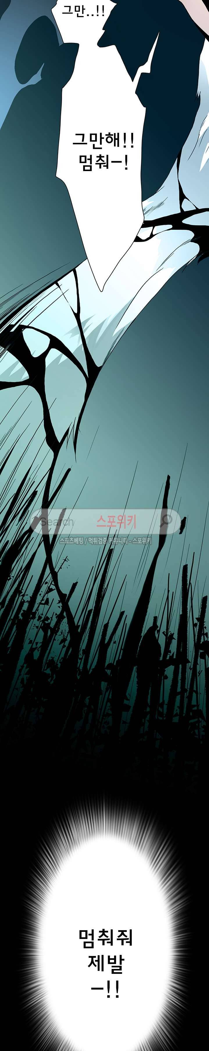 디어 도어(DEAR. DOOR) 3화 11