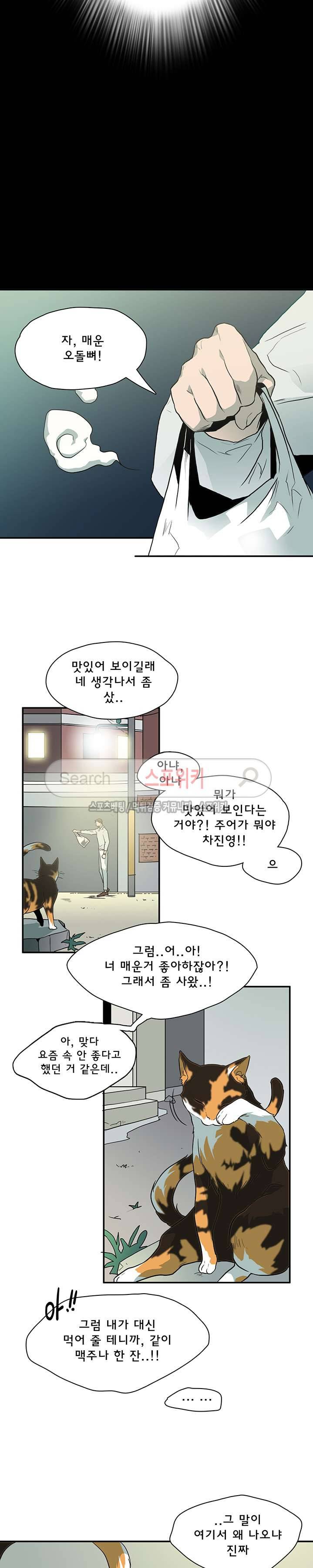 디어 도어(DEAR. DOOR) 3화 12