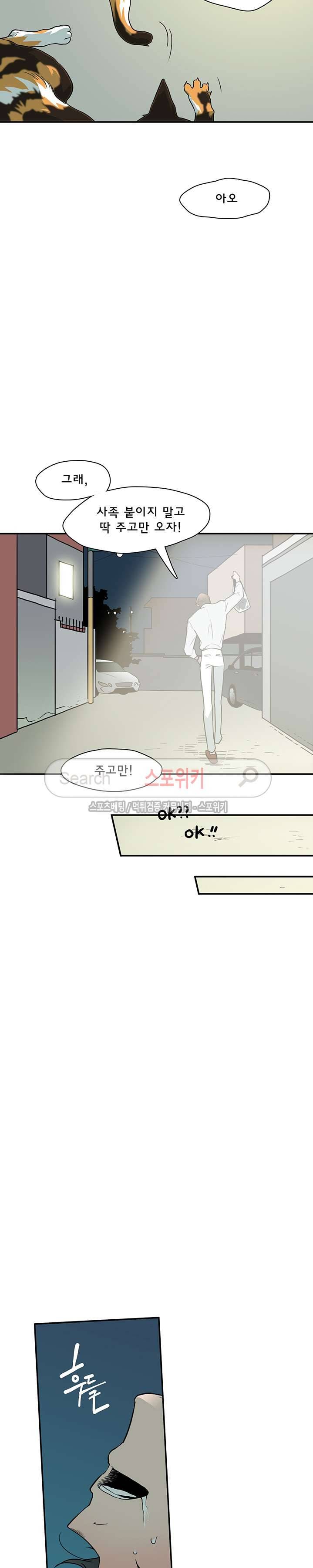 디어 도어(DEAR. DOOR) 3화 13