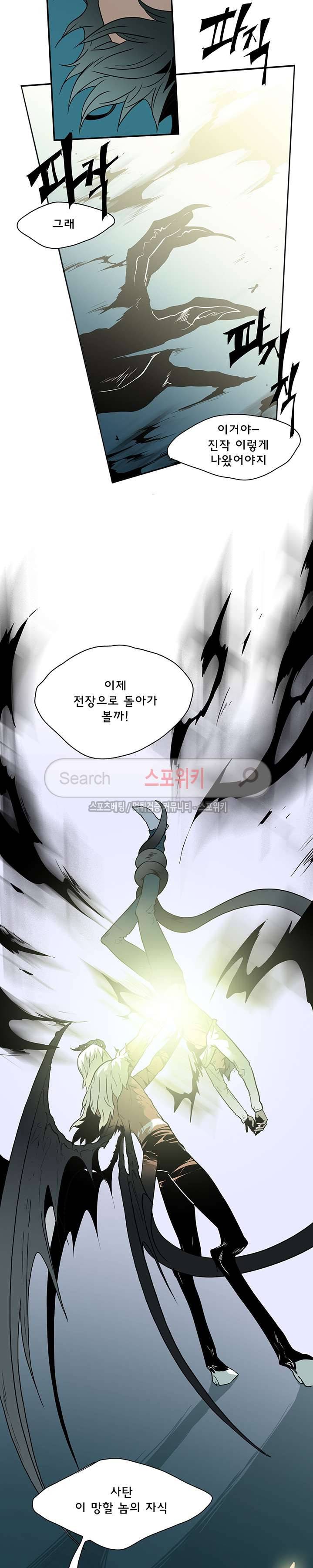 디어 도어(DEAR. DOOR) 3화 14