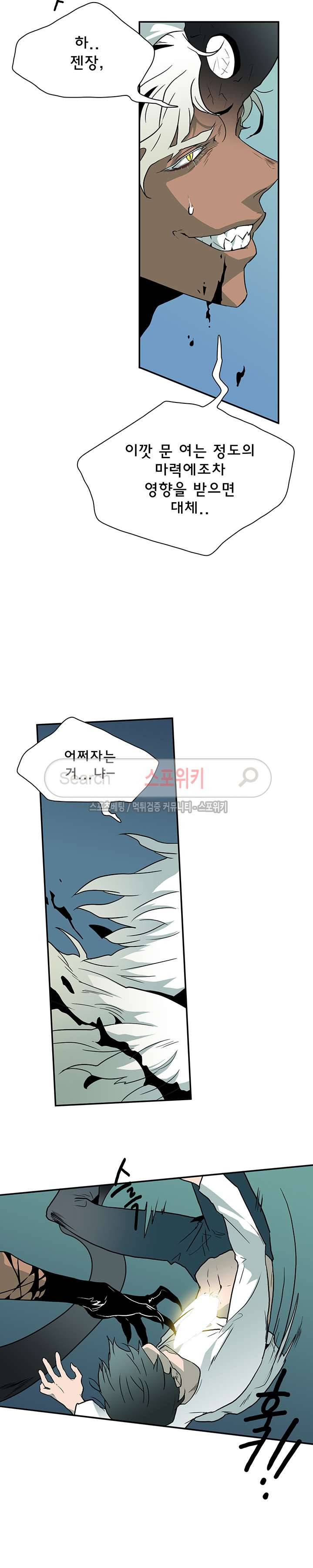 디어 도어(DEAR. DOOR) 3화 17