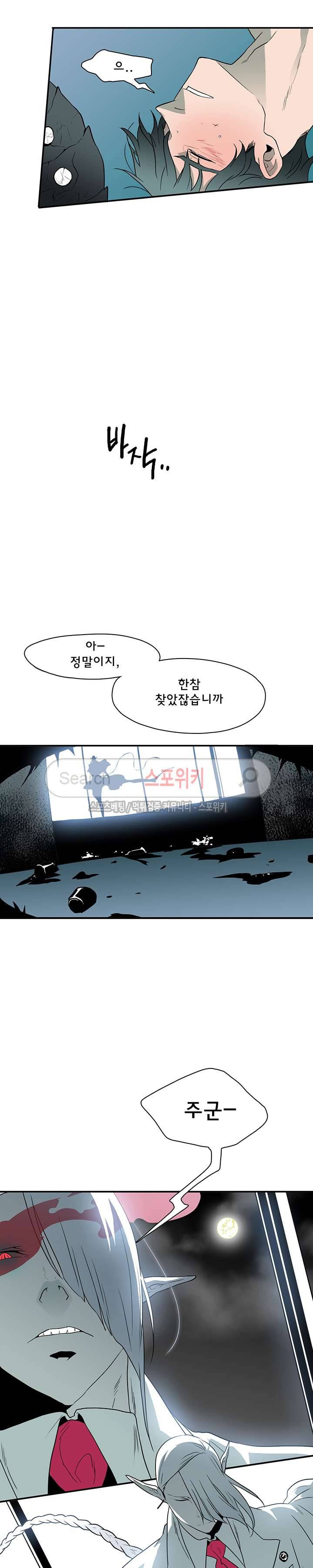 디어 도어(DEAR. DOOR) 3화 19
