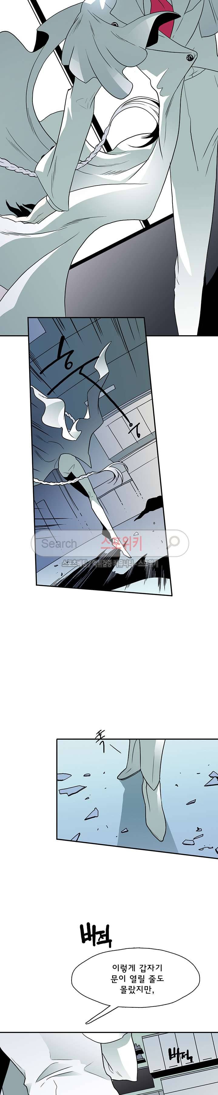 디어 도어(DEAR. DOOR) 3화 20