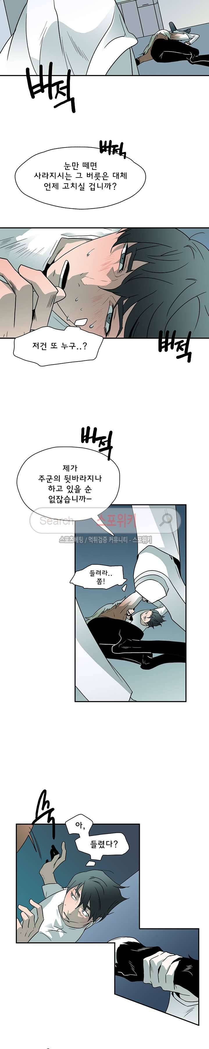 디어 도어(DEAR. DOOR) 3화 21