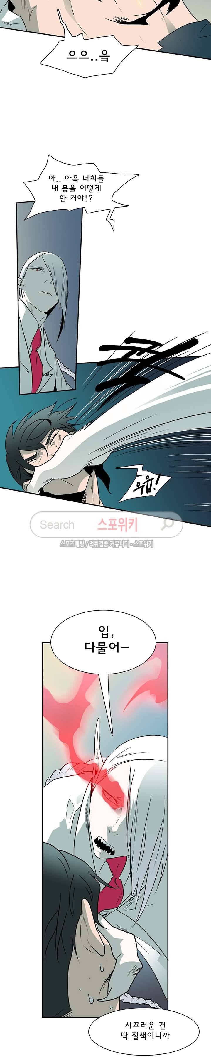 디어 도어(DEAR. DOOR) 3화 23