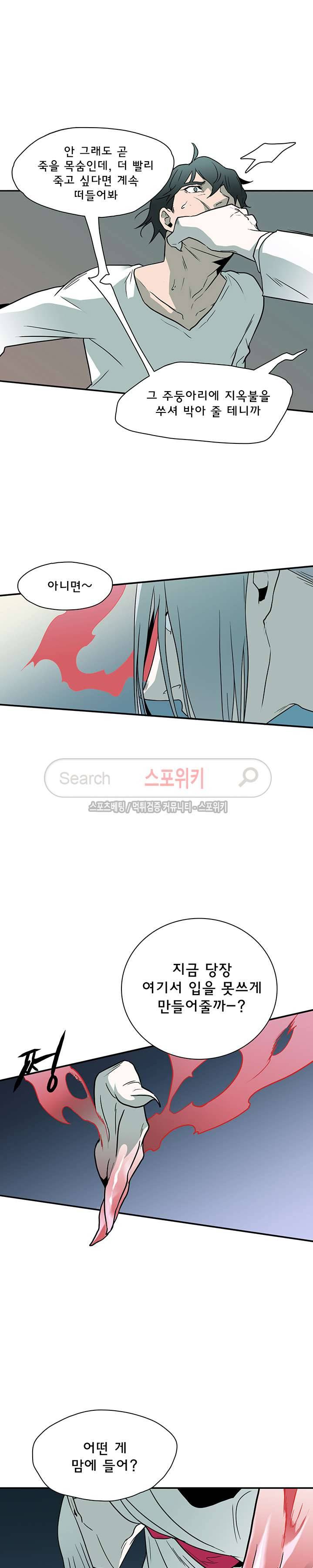 디어 도어(DEAR. DOOR) 3화 24