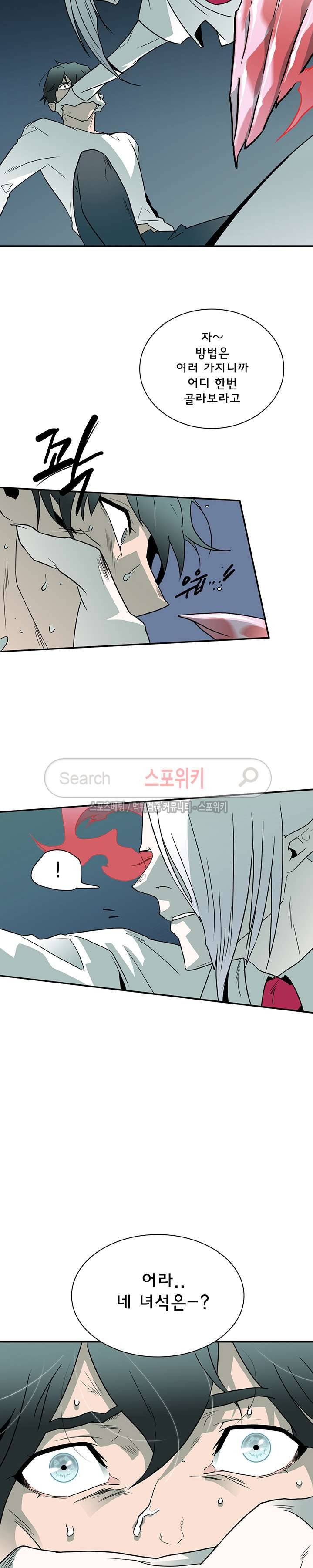 디어 도어(DEAR. DOOR) 3화 25