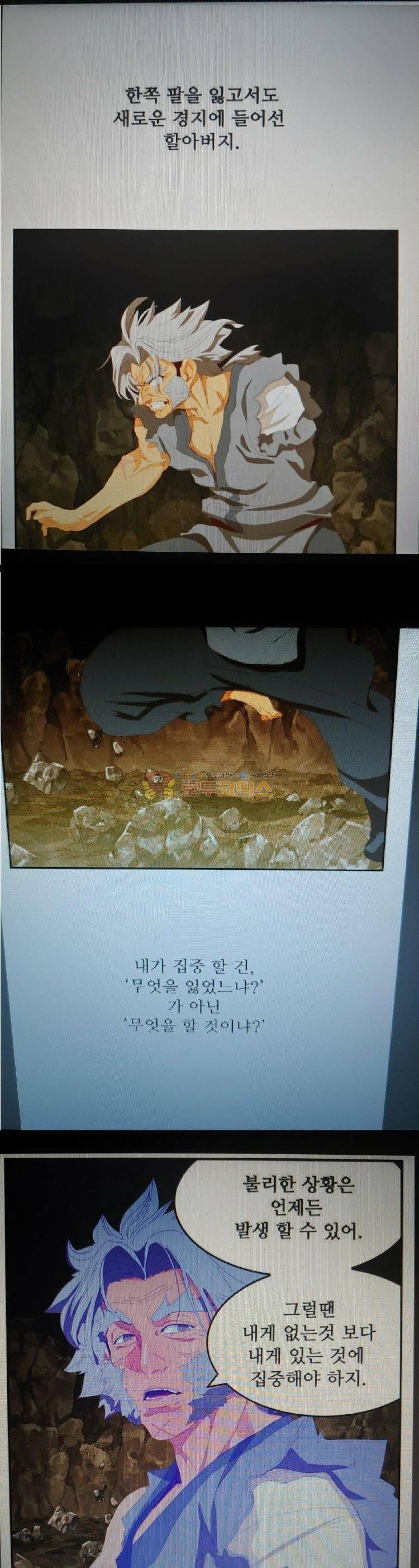 갓 오브 하이스쿨 384화 1