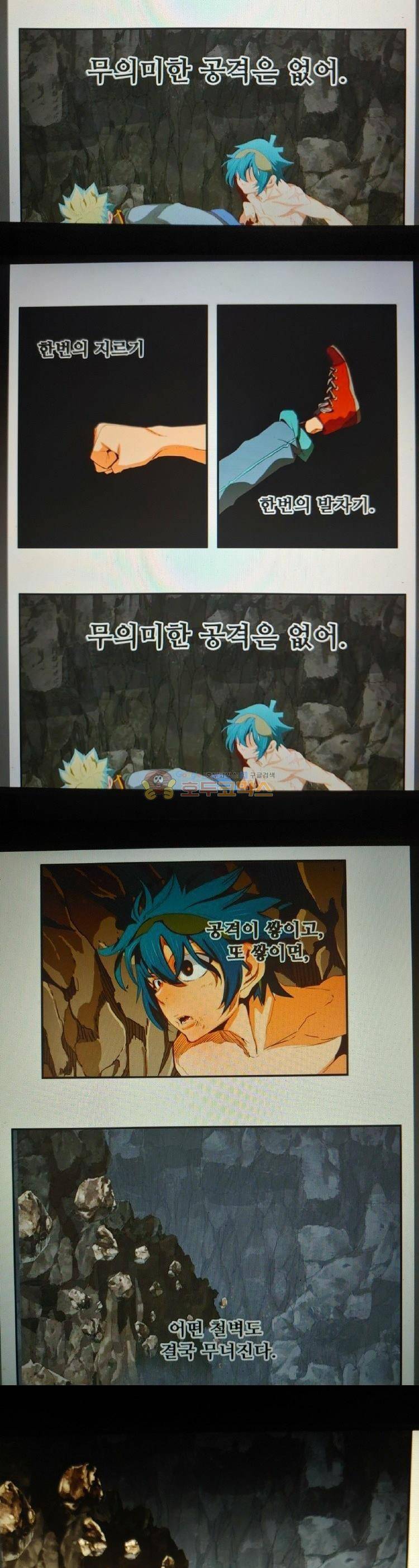 갓 오브 하이스쿨 384화 3