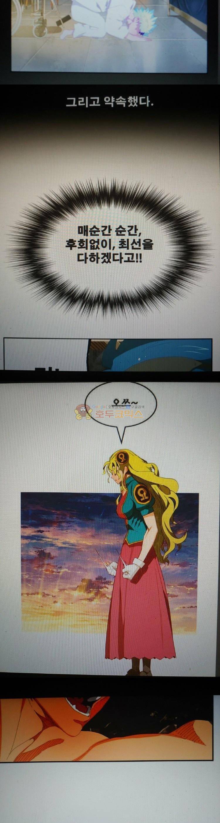 갓 오브 하이스쿨 384화 20