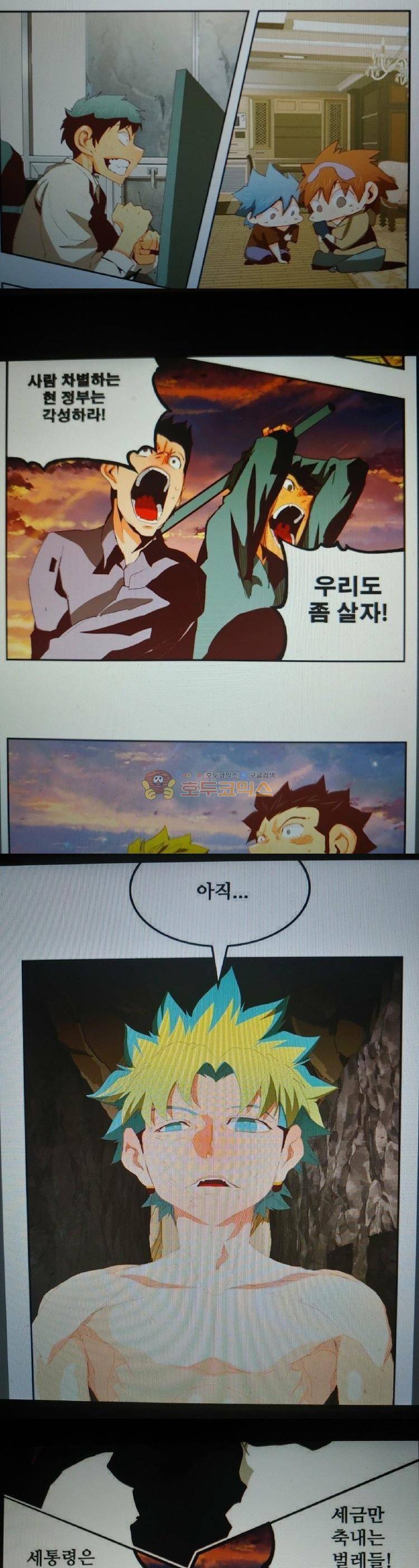갓 오브 하이스쿨 384화 21