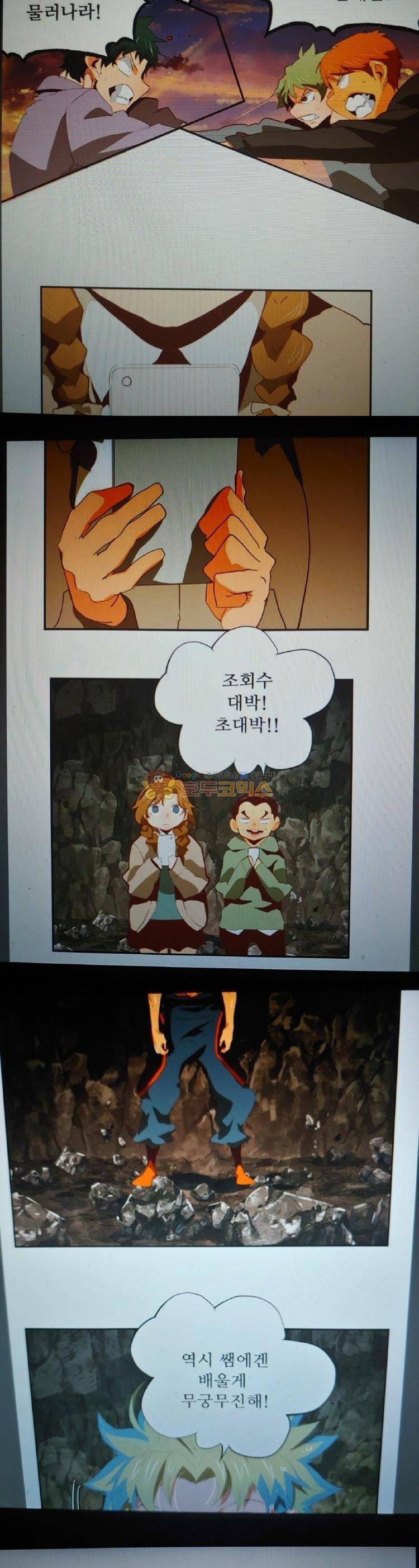 갓 오브 하이스쿨 384화 22