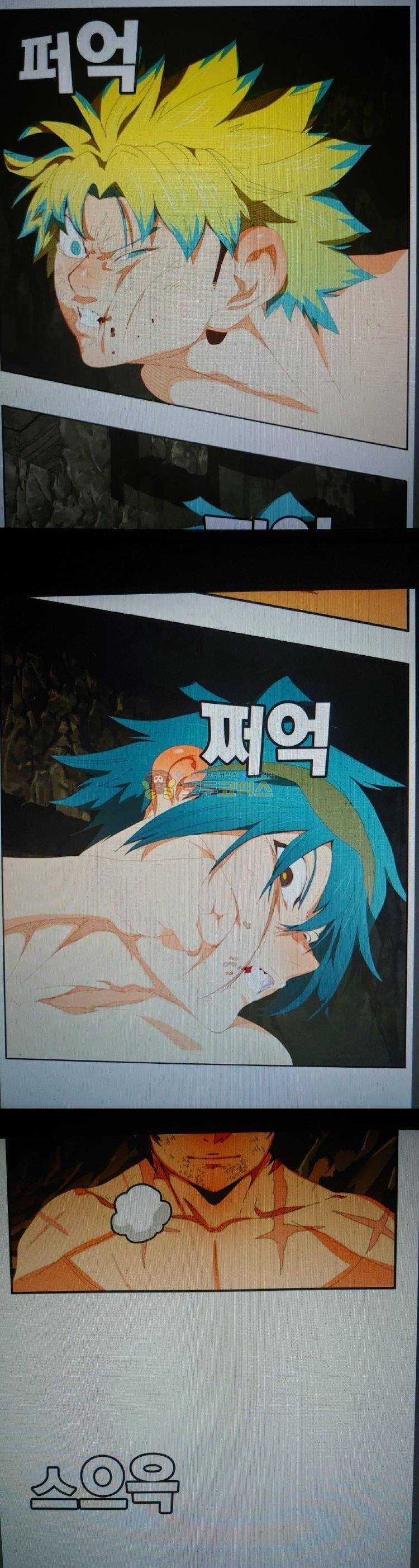 갓 오브 하이스쿨 384화 23