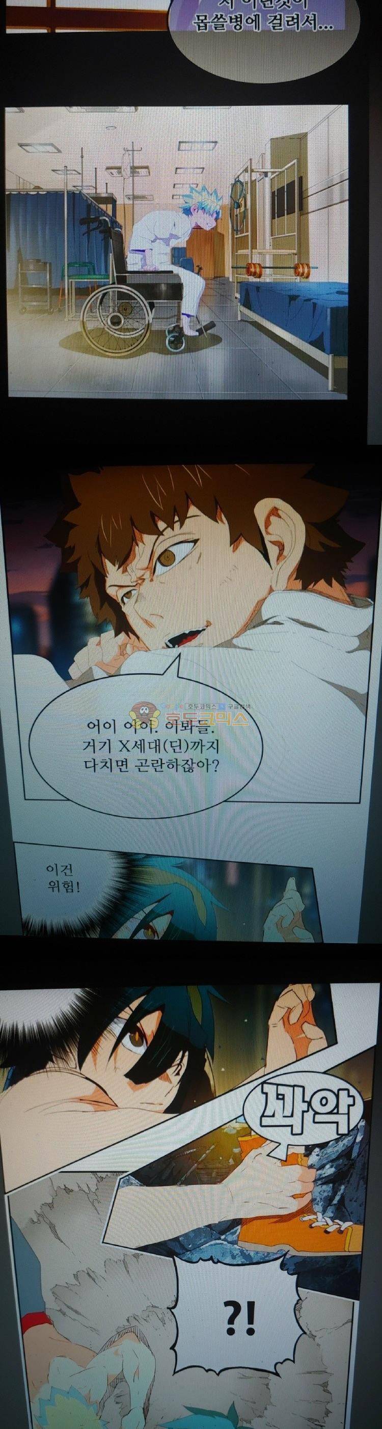 갓 오브 하이스쿨 384화 27