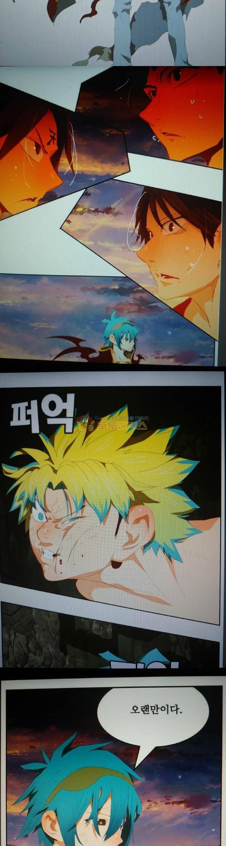 갓 오브 하이스쿨 384화 33