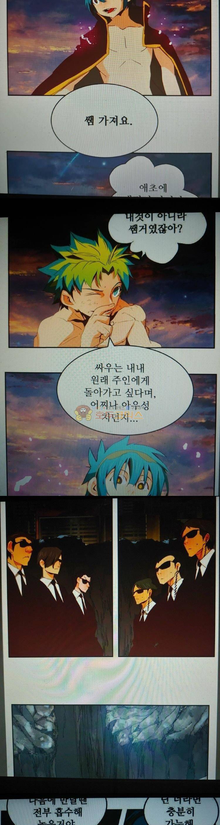 갓 오브 하이스쿨 384화 35