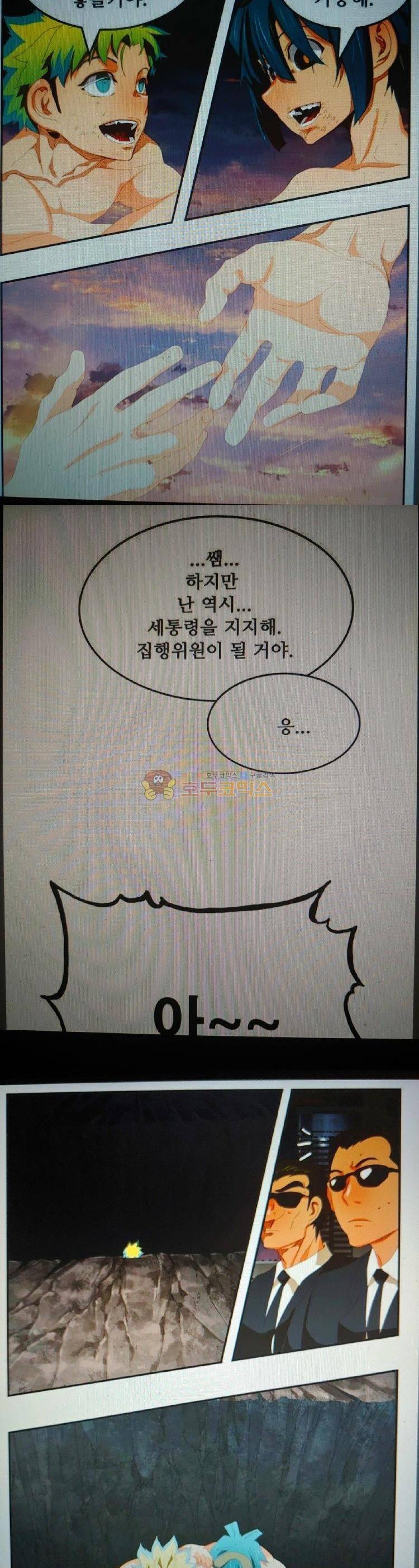 갓 오브 하이스쿨 384화 36