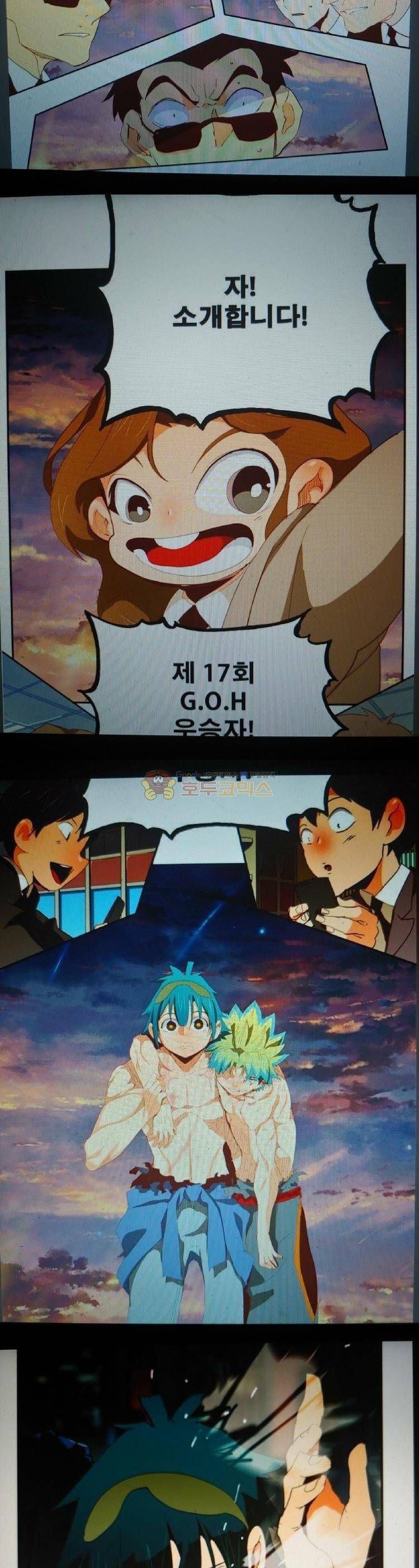 갓 오브 하이스쿨 384화 38