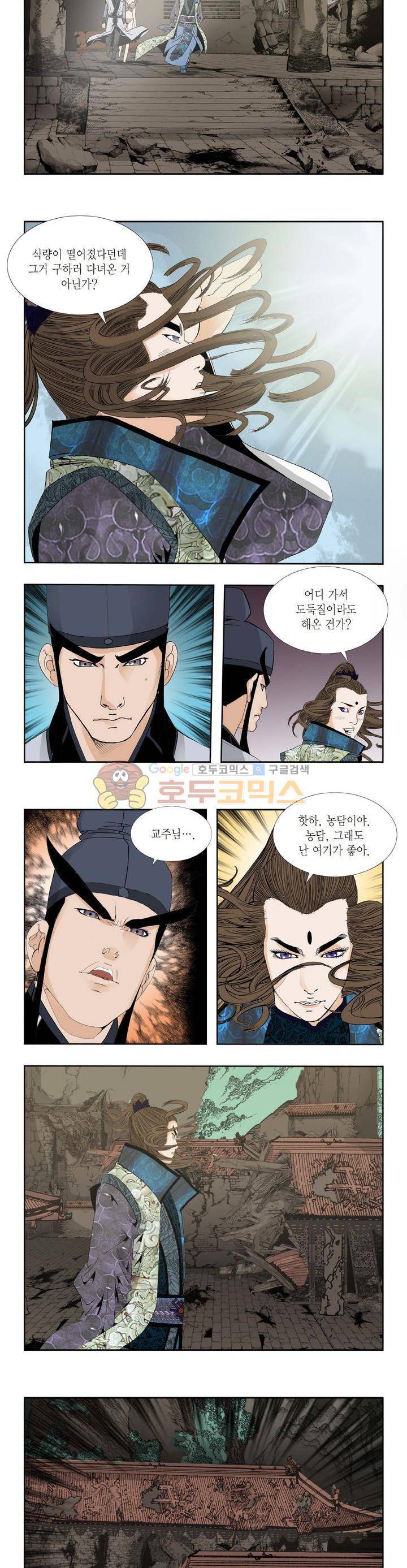 건곤일월 134화 2