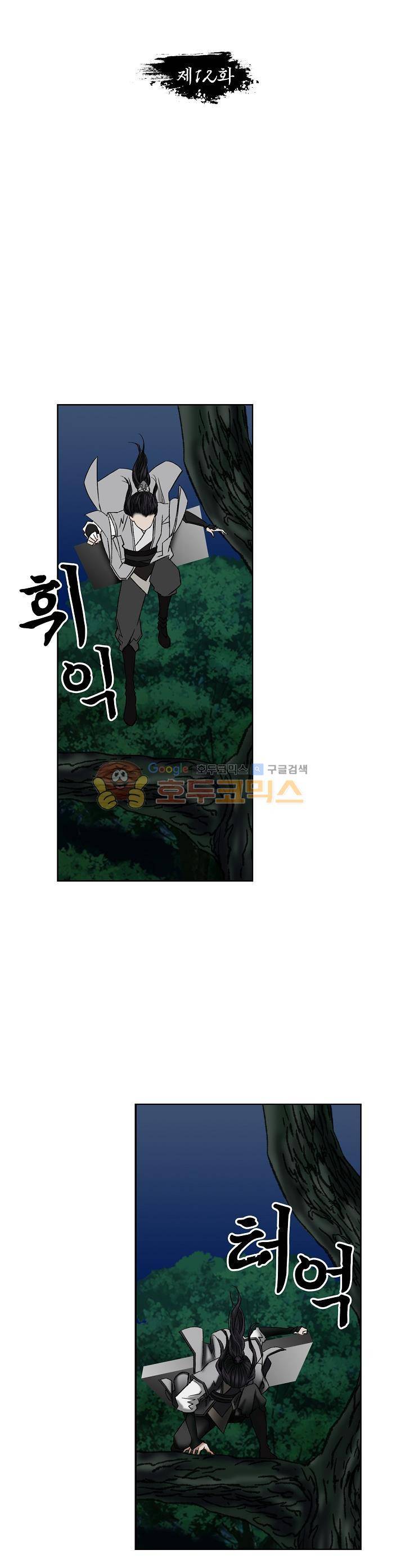 천기령 12화 3