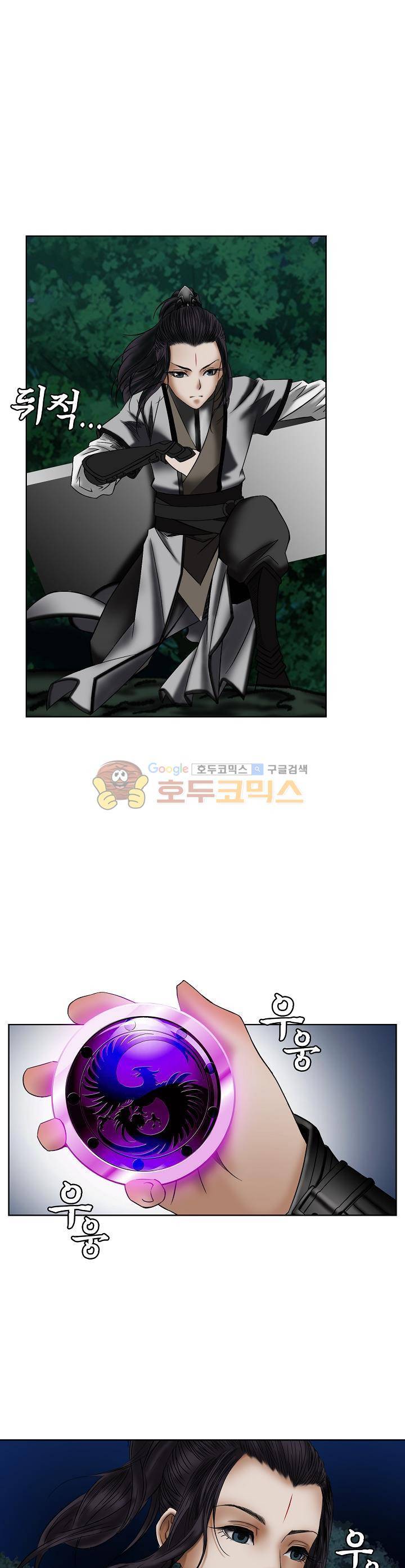 천기령 12화 4