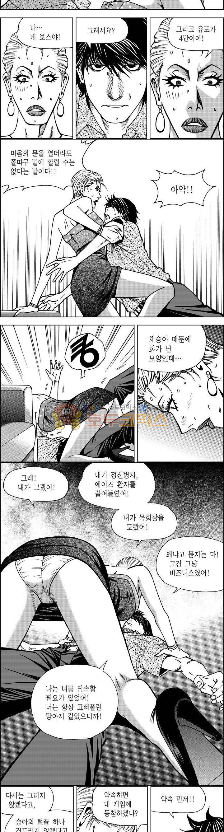 갬블파티 93화 2