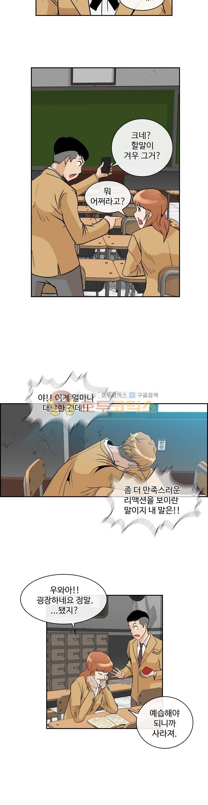 캐스팅 18화 - 폭풍 속으로 (1) 3