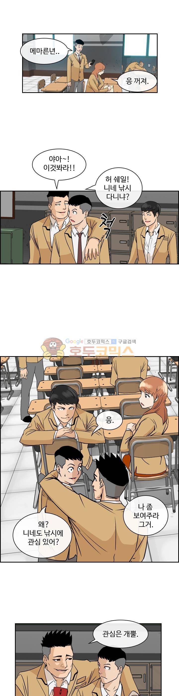 캐스팅 18화 - 폭풍 속으로 (1) 4